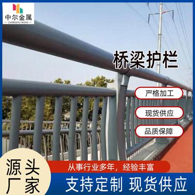 不锈钢护栏景区路边扶手立交大桥人行道防撞桥梁铸铁护栏支架