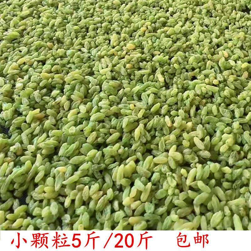 冰粉奶茶店专用葡萄干新疆烘焙商用免5斤包邮整箱20斤小颗粒