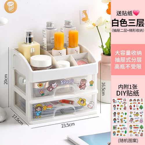 化妆品收纳盒梳妆台护肤品置物架大学宿舍桌面抽屉式文具整理盒子