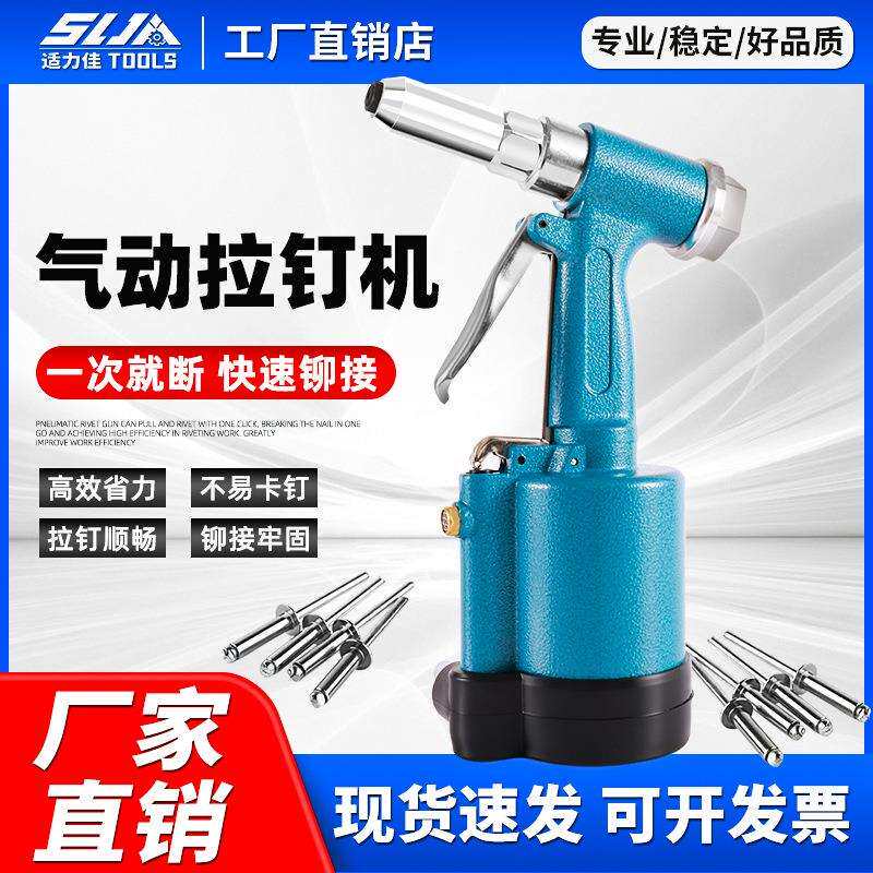 工厂直销工业款气动拉钉枪铝门窗铝梯抽芯铆钉工具气动液压拉铆钉