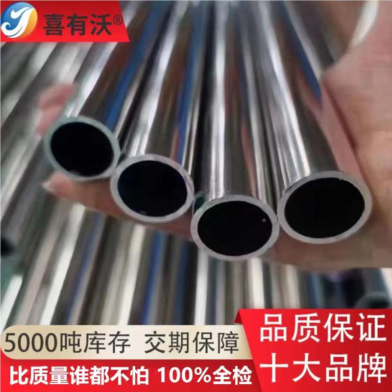 工厂304不锈m小圆管外径8钢37m不锈钢管焊五金小配件用不锈钢管