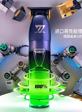 聚彩Jucai雕刻推升级款油头渐变电推剪发廊光头推0刀头线条理发器