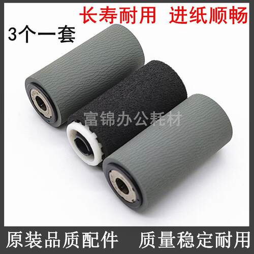适用 原装 施乐V 2060 3060 3065 3070 4070 5070输稿器搓纸轮