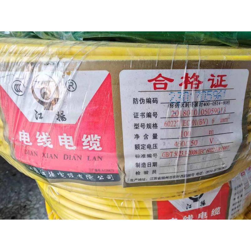 江扬BV6单股硬家装一卷包邮100米单芯线国标铜芯电线电缆线硅胶线