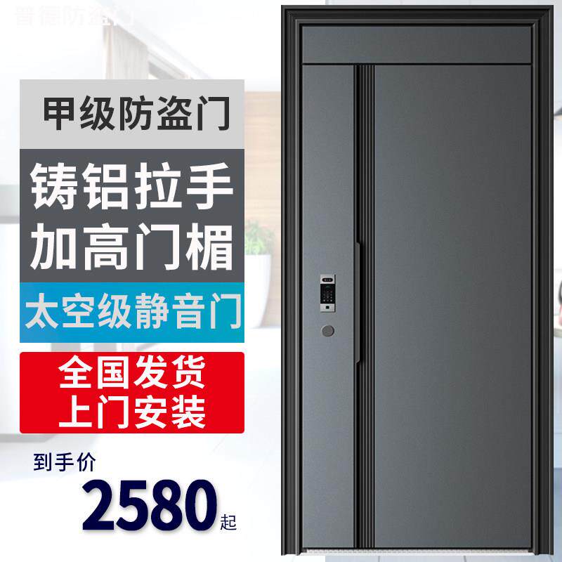 永康产地国标甲级防盗门家用进户门安全智能锁轻奢灰色包邮安装