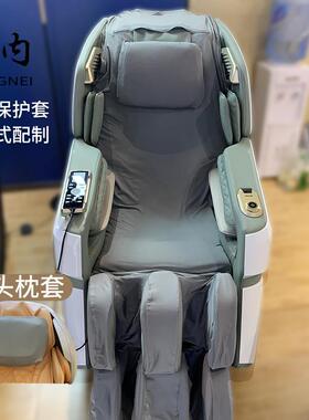 荣泰按摩椅套罩弹力座椅套耐磨布翻新换皮遮丑保护免拆水洗防尘罩