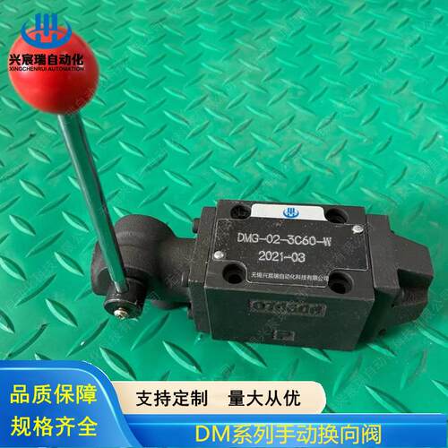 手动换向阀DMG-01-3C DMG-01-3D DMG-01-2D DMG-01-2B DMG-03-3C