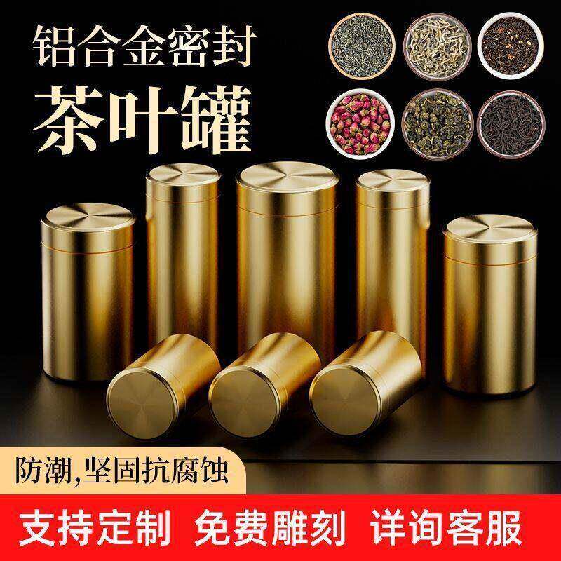铝合金时尚金属旋口茶叶旅行便携式银色迷你金属茶大号