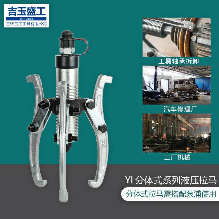 液压拉马分体式拔轮器二爪三爪轴承拉码5T10T20T30T50T厂家供应