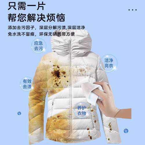 Down Jacket Cleaning Wipes - Home Use for Removing Oil Stain