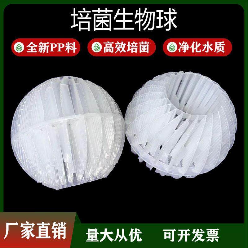 pp培菌生化球养殖鱼缸滤料鱼缸过滤材料培菌生物球,标准件/零部件/工业耗材,滤料,淘宝优惠券,粉丝福利购,淘宝优惠卷