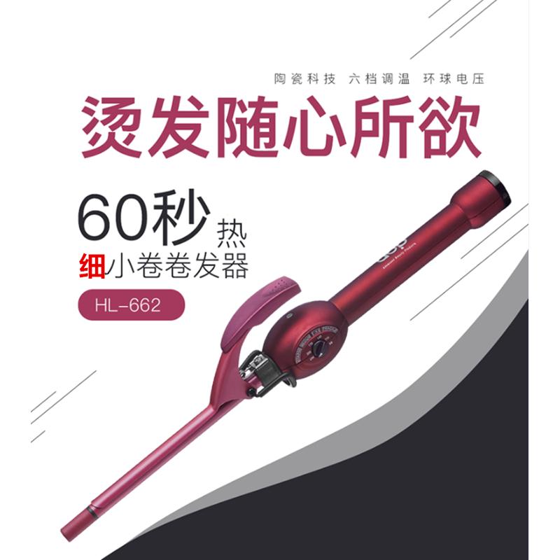 陶瓷调温卷发棒小卷空气刘海电卷棒男士儿童小号器大卷内扣器包邮