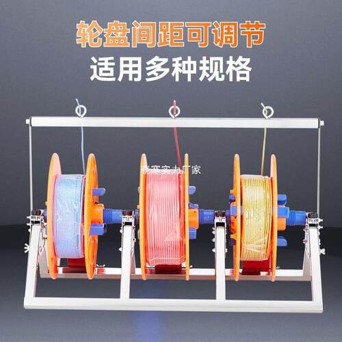 电线放线架放线器放线盘放线折叠BV线三线多线家装线电工工具
