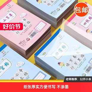 十格小算草本 10格小格算本大八格本 大格草8格大算草 大演算本子