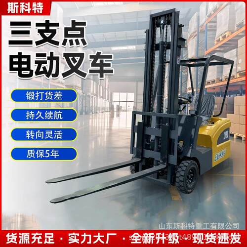 全新小型三轮电动叉车三支点叉车小型电动叉车1吨0.5吨搬运