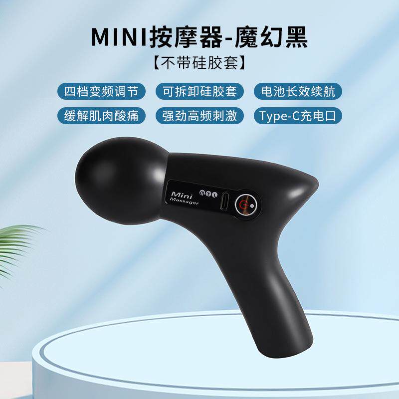 高档mini筋枪肌肉摩按摩器电动震女生肌颈膜枪仪小型颈动膜膜按枪