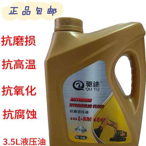 液压油46/68号8号夜力传动油工程机械升降油方向助力油车辆机器油