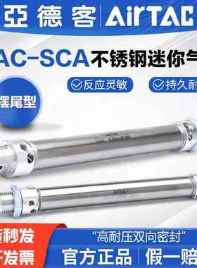 亚德客气动迷你气缸缓冲可调型MAC40X32X25X20X10X30X50X100-SCA