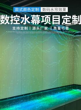 数控水幕定制厂家加工水幕墙 数码水幕数码水帘数控水帘水幕墙