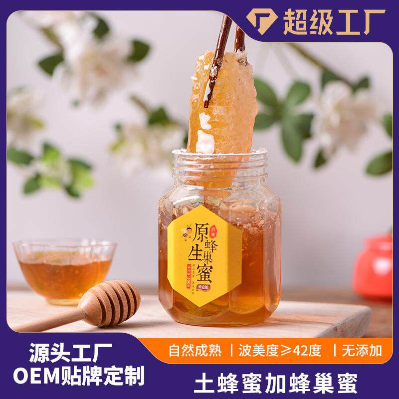 瓶装巢蜜土特产农家自产蜂巢500g土蜂蜜现货蜂窝蜜深山蜂巢蜜