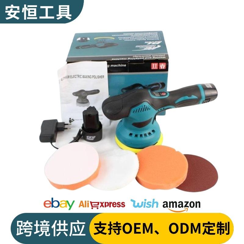 12V锂电汽车打蜡机修复划痕打磨机无线小型家用地板偏心砂光机