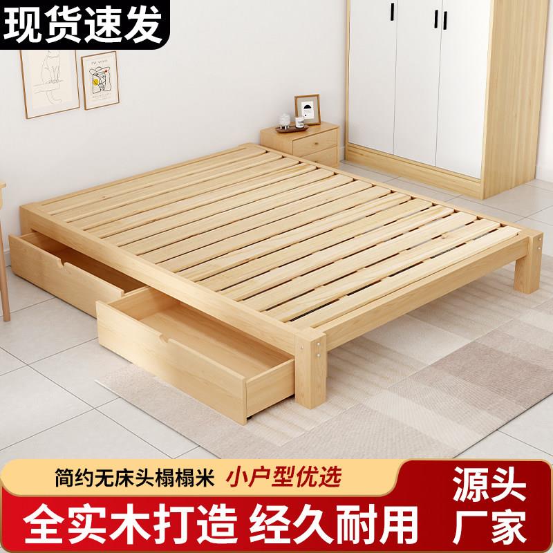 全实木无床头床榻榻米床架小户型家用租房卧室双人床一米五单人床