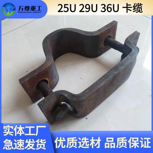 36U卡揽 煤矿用U型钢支架卡兰 U25 U29型金属拱棚支护