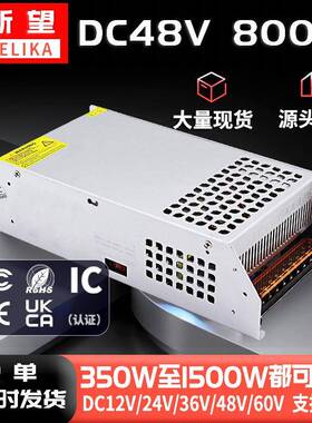 厂家供应48V800W恒压直流工业开关电源 48V16.7A500W单组输出电源