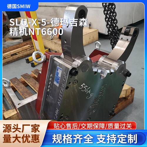 德国SMW液压中心架 SLU-X-5- 德玛吉森精机NT6600