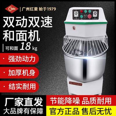 DM-50H普及型双动双速和面机18kg公斤搅拌机和面机商用搅面机