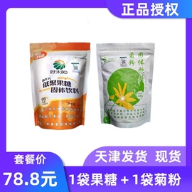 套餐生得力好太阳，低聚果糖粉500克+菊粉400克包