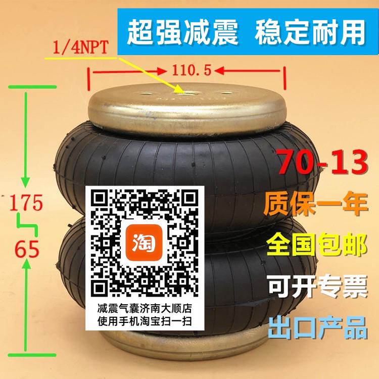 现货秒发 70-13橡胶减震器机械工业设备减震垫圈气垫空气减振器