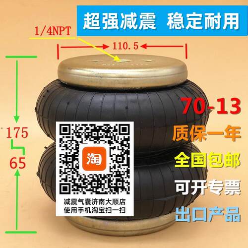 现货秒发 70-13橡胶减震器机械工业设备减震垫圈气垫空气减振器