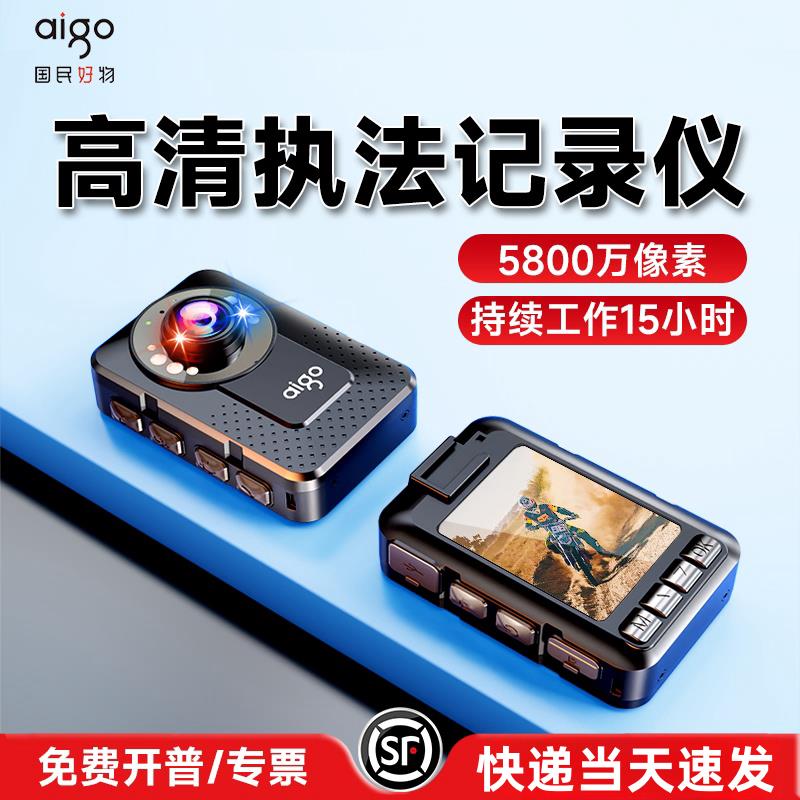 爱国者执法记录仪胸前佩戴记录仪随身可携式高清工作巡检拍摄仪器