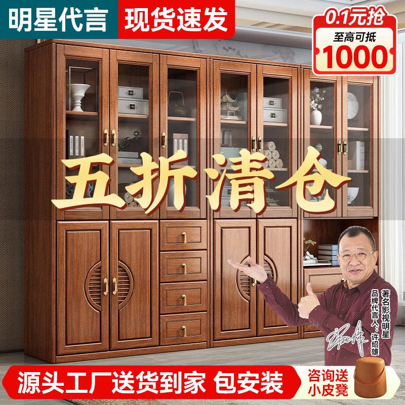 中式胡桃木实木书柜家用书房书橱满墙玻璃门书架自由组合储物柜