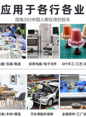 //153快干瞬/国象桶水公斤/强力330干胶502310/瞬间20桶装胶水260