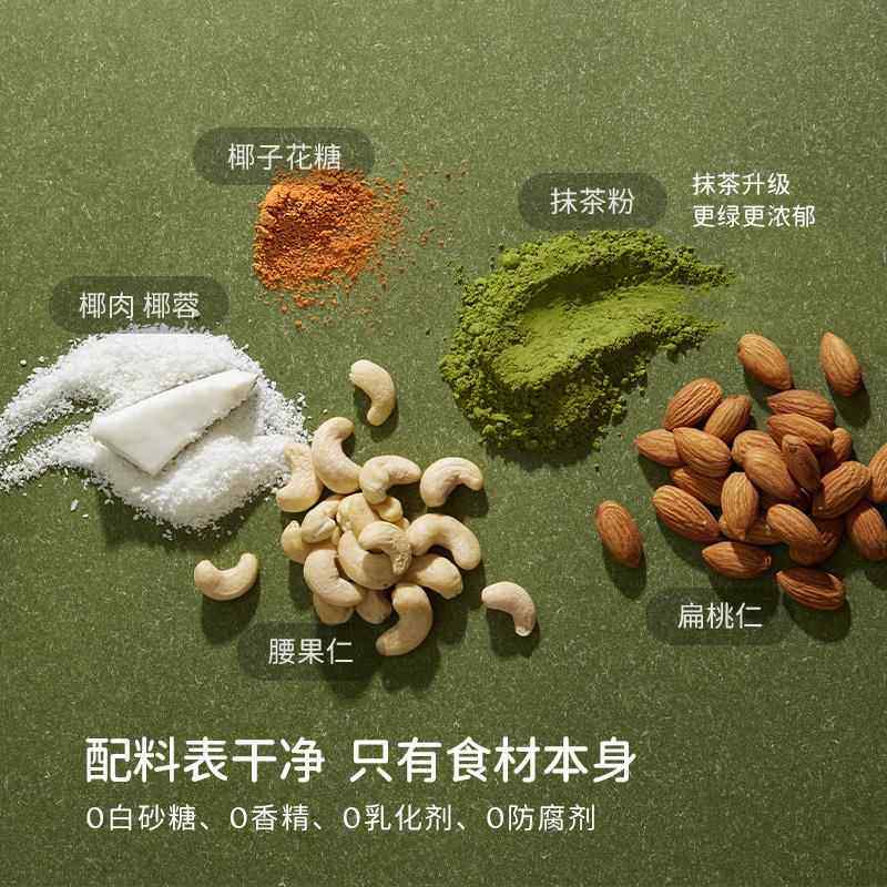 姜妍同款抹茶酱soacai椰香开心果酱坚果酱面包蘸料涂抹烘焙