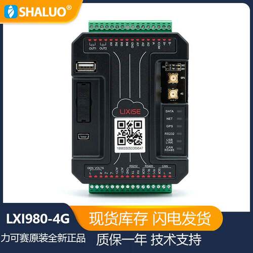 LXI980-4GDTU全网通柴油发电机控制器WiFi智能数据采集器GSM兼
