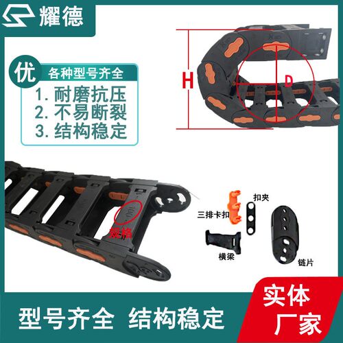 机床尼龙拖链线缆保护拖链 全封闭桥式坦克链 加强承重型尼龙拖链