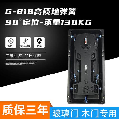 G-220/G-322/G-818地弹簧有框钢化木门玻璃门液压缓冲门控地弹簧