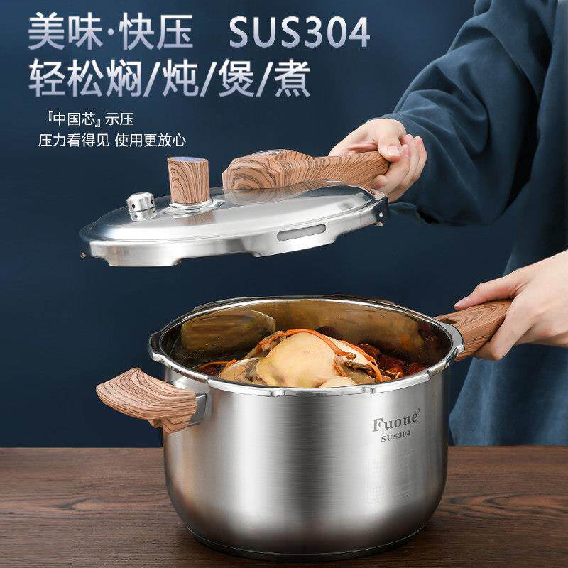 304不锈钢高压锅家用燃气电磁炉通用小型覆底防爆安全压力锅新款