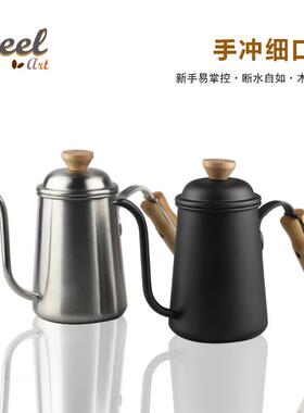 钢艺304不锈钢滴漏滴滤式650ML家用木柄细口长嘴壶手冲咖啡壶