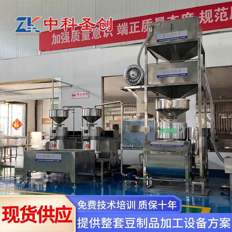 豆腐成型机三连磨上渣机搅渣机厂家三连磨浆机