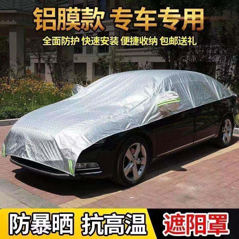 汽车车衣车罩便捷车衣半罩防晒隔热半车衣遮阳罩防尘罩遮阳挡盖罩