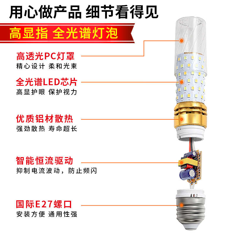 NIOYE玉米灯泡led螺口e27超亮护眼led节能灯e14高显色全光谱灯泡