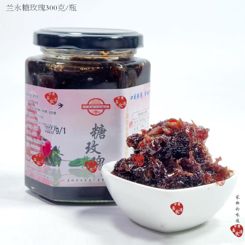 甘肃永登特产玫瑰酱食用面 面包果酱蜂蜜饮品玫瑰花酱泡茶年货300