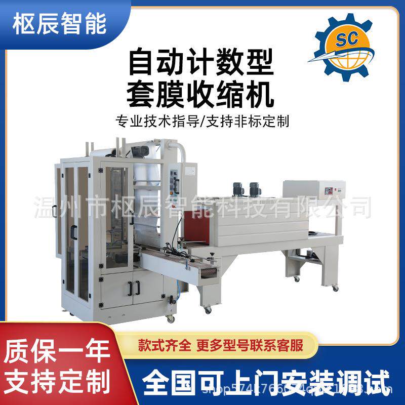热收缩机饮料海鲜封膜机泡沫箱纸箱封切机打包机PE热收缩膜包装机