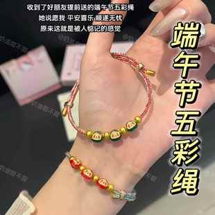 端午节五彩绳创意小粽子手工编织手链手绳男女情侣饰品送女友礼物