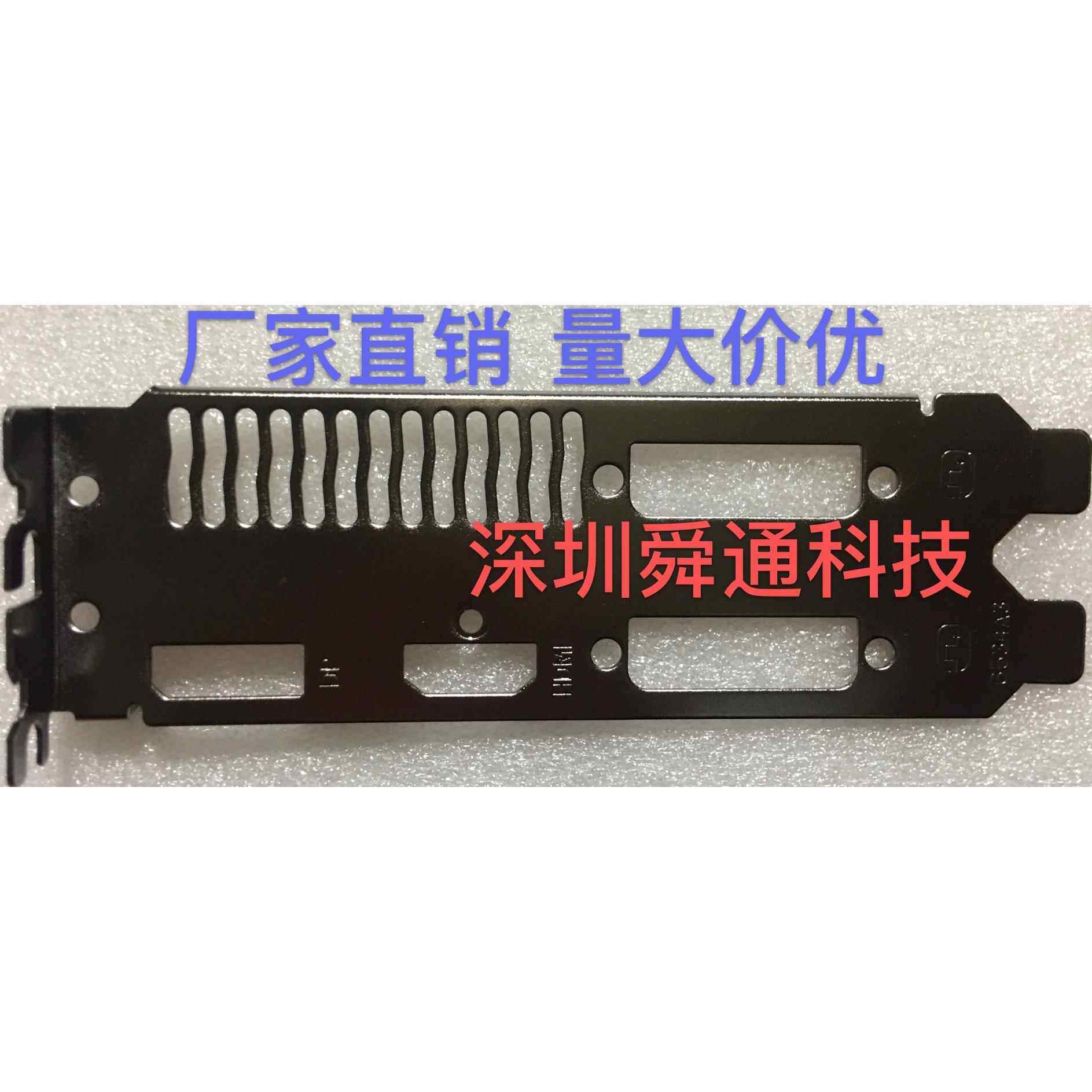 迪兰 R9 390 8G 380 4G 370 酷能4G 显卡挡板档片档条档板挡片