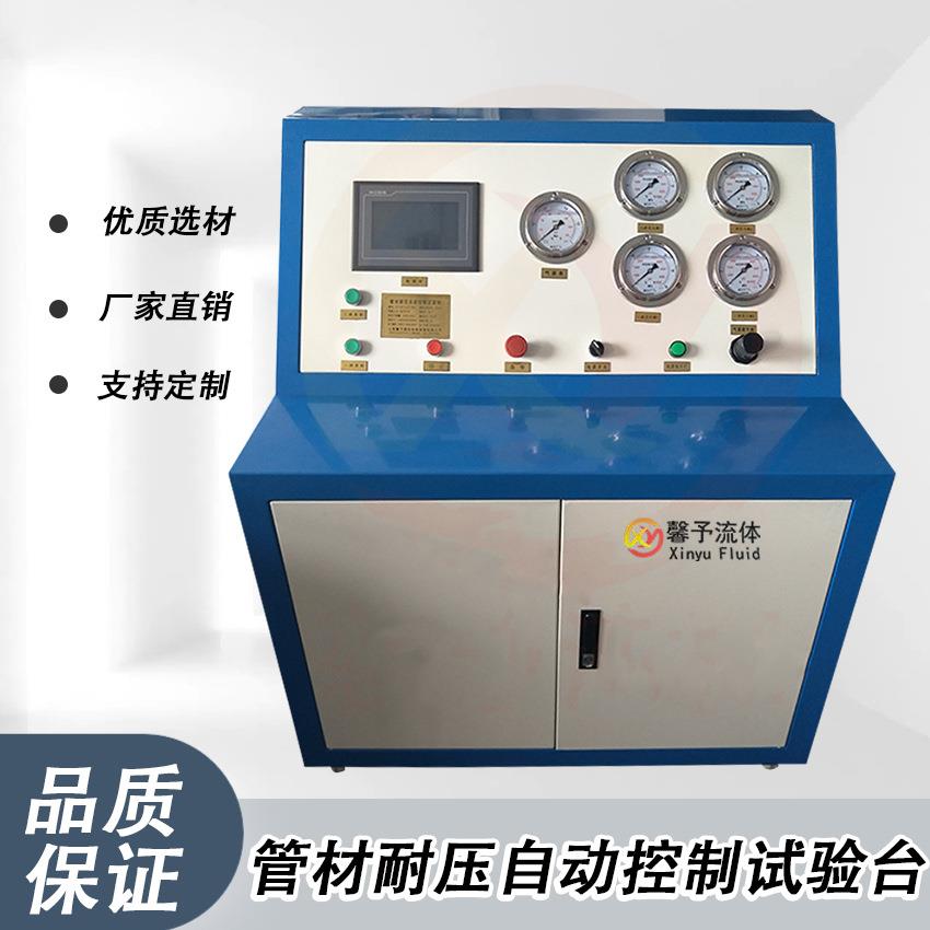 软管耐压试验台高低压阀门试验台压力容器水压试验台设计